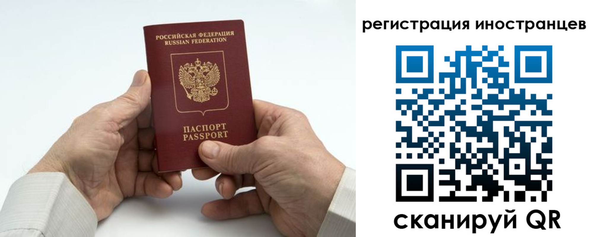 регистрация в Магадане