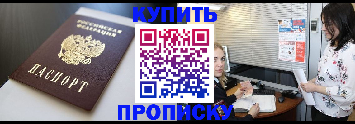 регистрация в Магадане