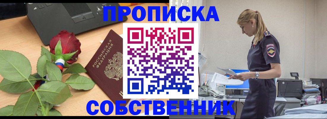 прописка поиск в Магадане