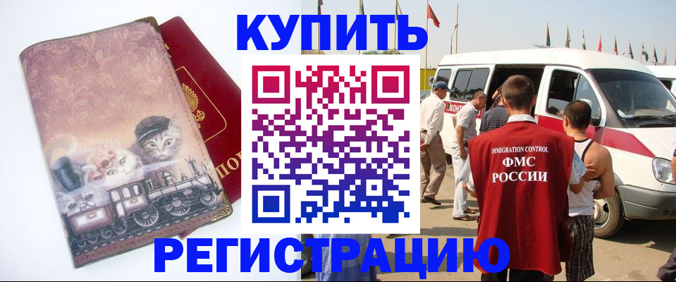 временная регистрация госуслуги в Магадане