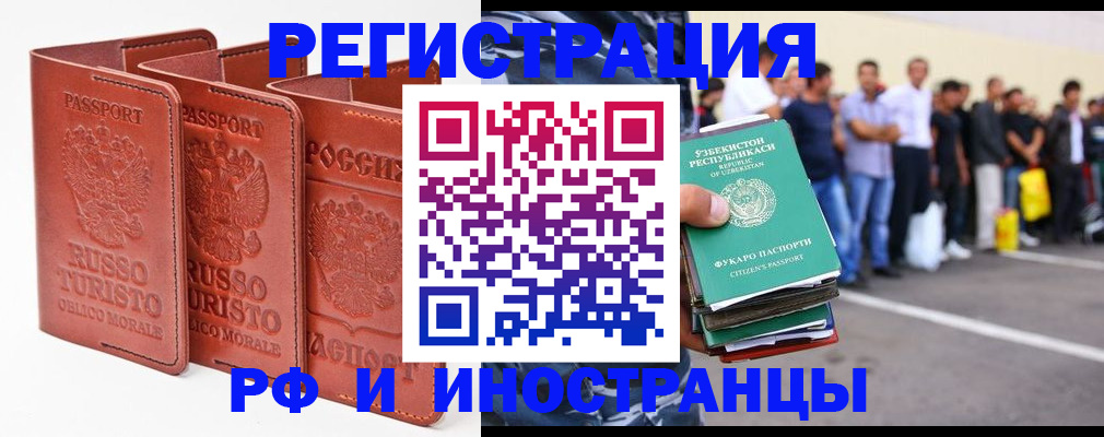 временная регистрация госуслуги в Магадане