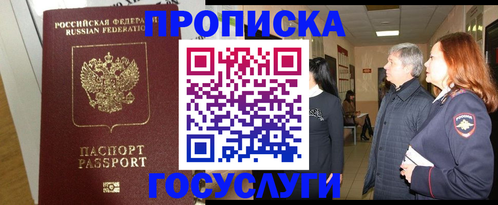 регистрация в Магадане