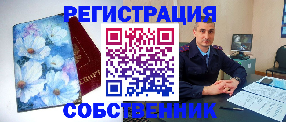 прописка для работы в Магадане