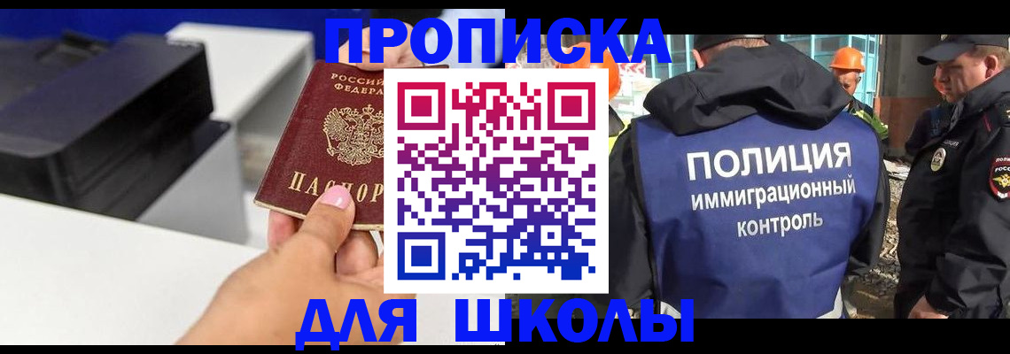 регистрация для дет. сада в Магадане