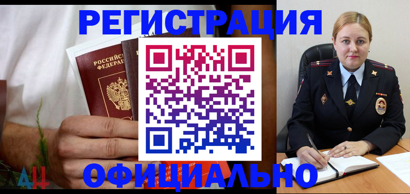 прописка для военкомата в Магадане