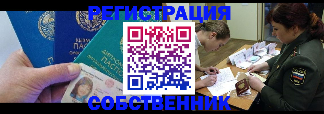 временная регистрация гарантия в Магадане